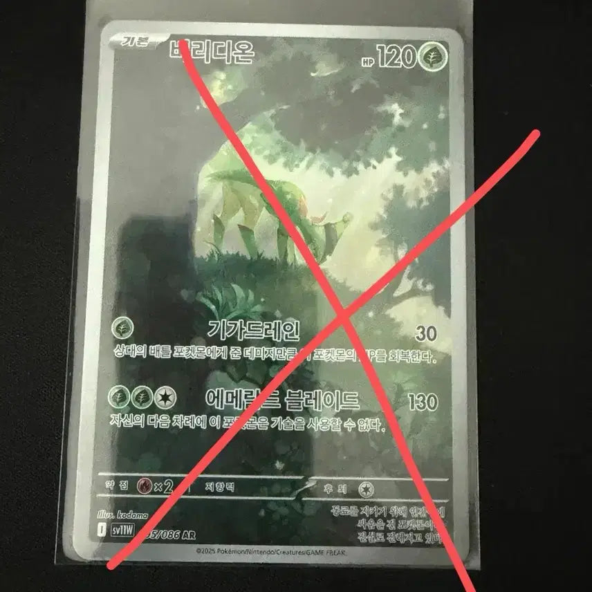 [BUNJANG] Pokemon Cards AR Grade Collection / 포켓몬카드)AR등급 모음