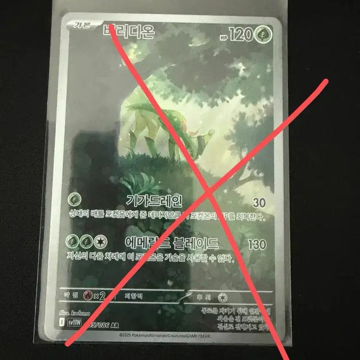 [BUNJANG] Pokemon Cards AR Grade Collection / 포켓몬카드)AR등급 모음