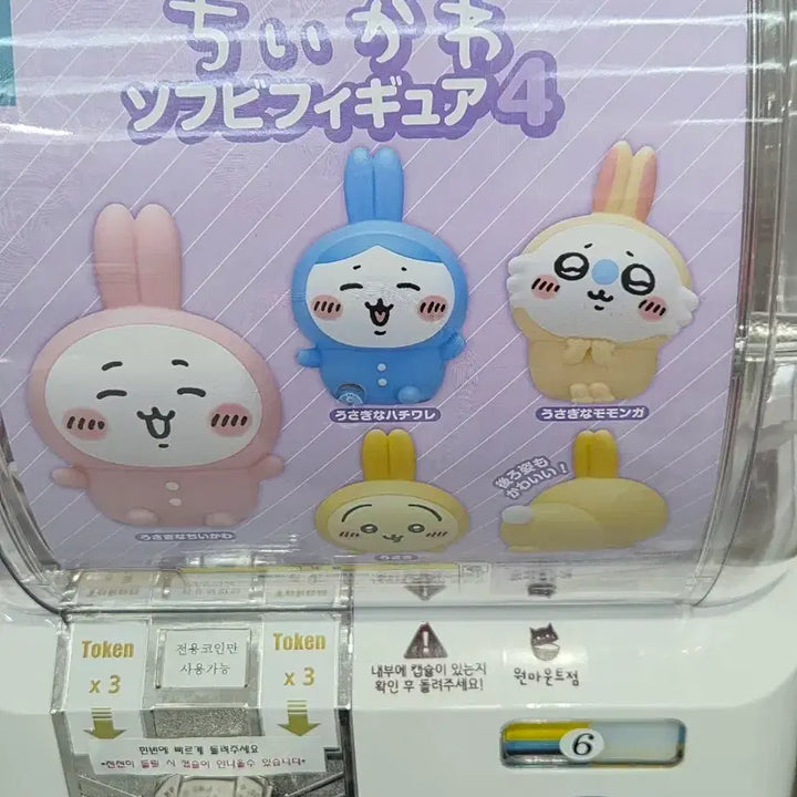 [BUNJANG] Chiikawa Soft Vinyl Figure Series 4 Gacha Hachiwara Pajama Hachiwara / 치이카와 소프비 피규어 4탄 가챠 하치와레 파자마 하치와레