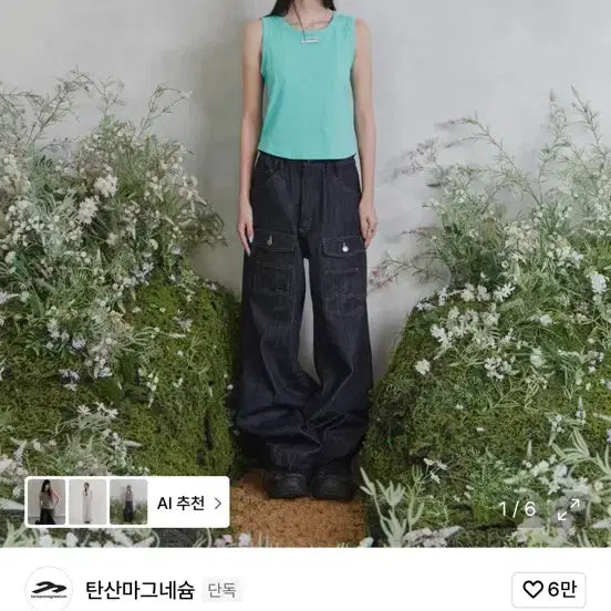 [BUNJANG] Songi Songi Carbonate Magnesium One Shoulder Long Sleeve (Gray) + Basic Sleeveless (Mint) / 송이송이 탄산마그네슘 원숄더 롱슬리브 그레이+베이직 슬리브리스 민트