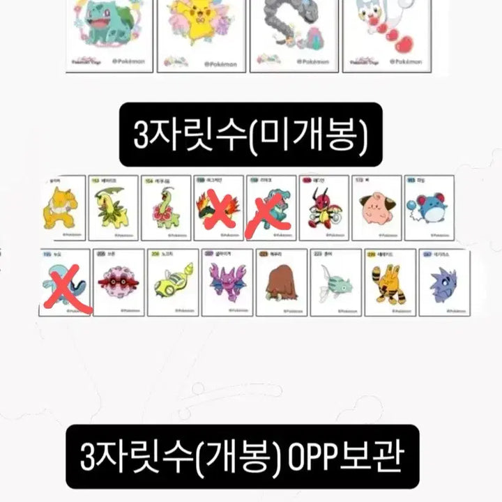 [BUNJANG] Pokemon Sticker Collection - Various Series and Conditions / 포켓몬 띠부띠부씰 대량 판매