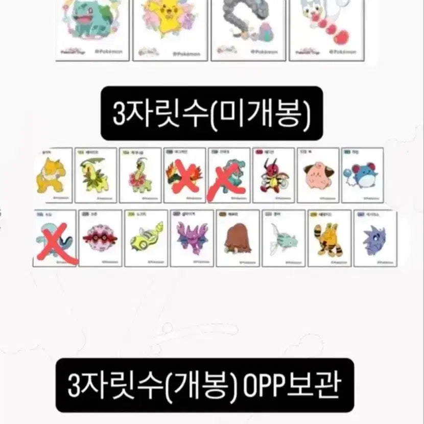[BUNJANG] Pokemon Sticker Collection - Various Series and Conditions / 포켓몬 띠부띠부씰 대량 판매
