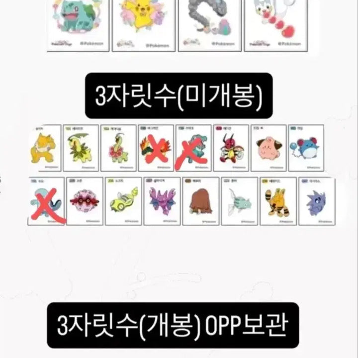 [BUNJANG] Pokemon Sticker Collection - Various Series and Conditions / 포켓몬 띠부띠부씰 대량 판매