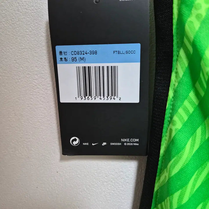 [BUNJANG] Nike Korea National Team Jersey M Size / 나이키Nike 대한민국 국대 유니폼 M사이즈 - T77