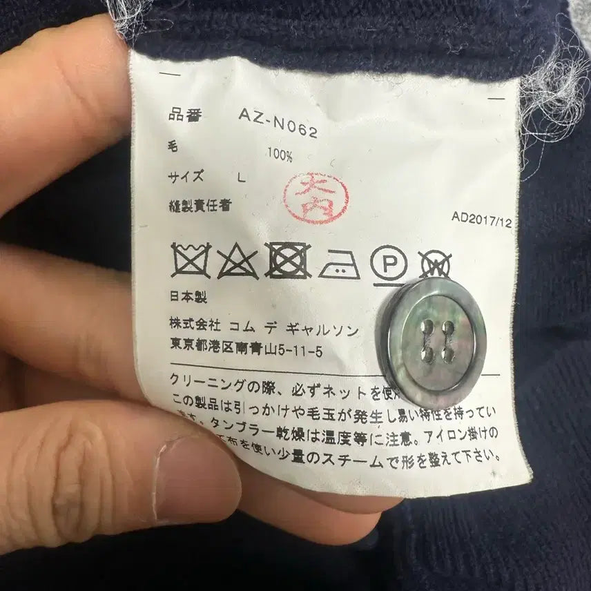 [BUNJANG] Comme des Garcons Navy White Emblem Cardigan / 꼼데가르송 가디건 L 네이비 화이트와펜 정품