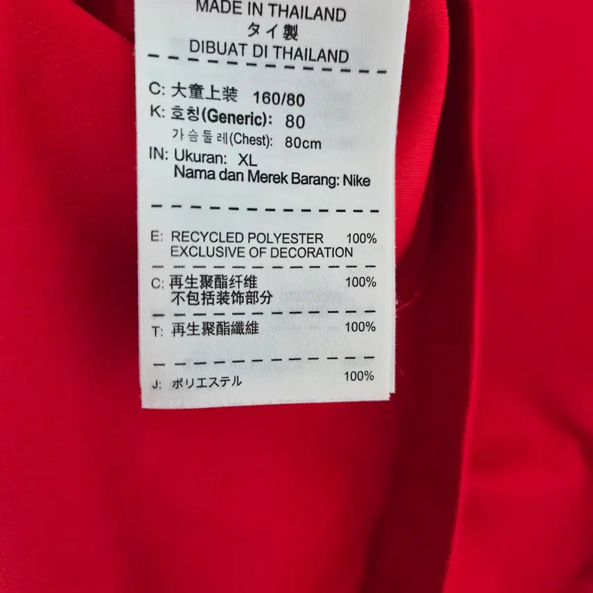 [BUNJANG] Nike Korea National Team &