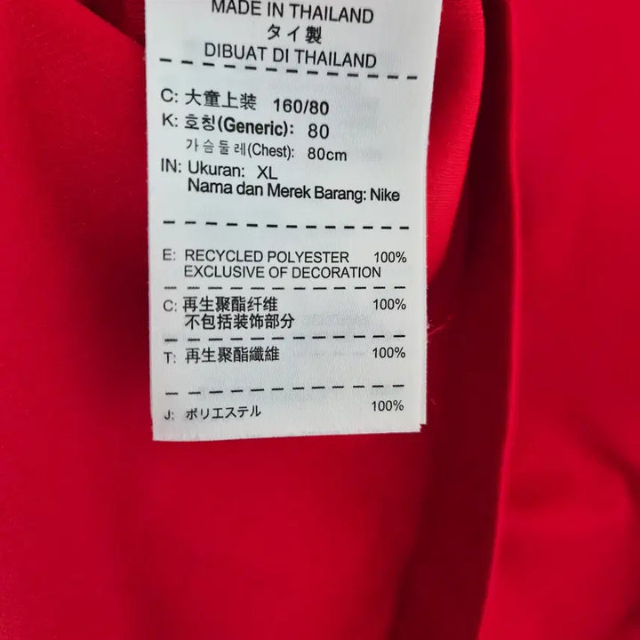 [BUNJANG] Nike Korea National Team &
