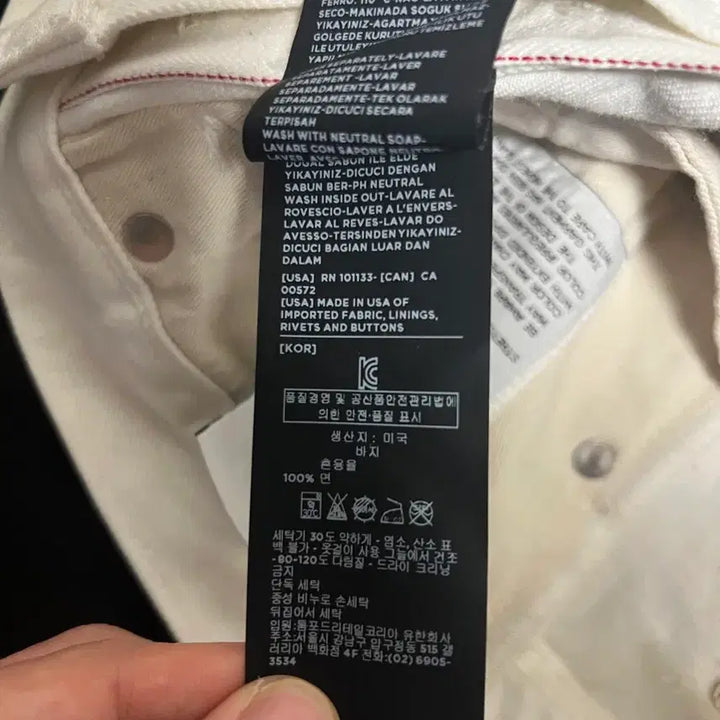 [BUNJANG] Tom Ford White Selvedge Denim Pants 32 / 톰포드 화이트 셀비지 데님 팬츠 32