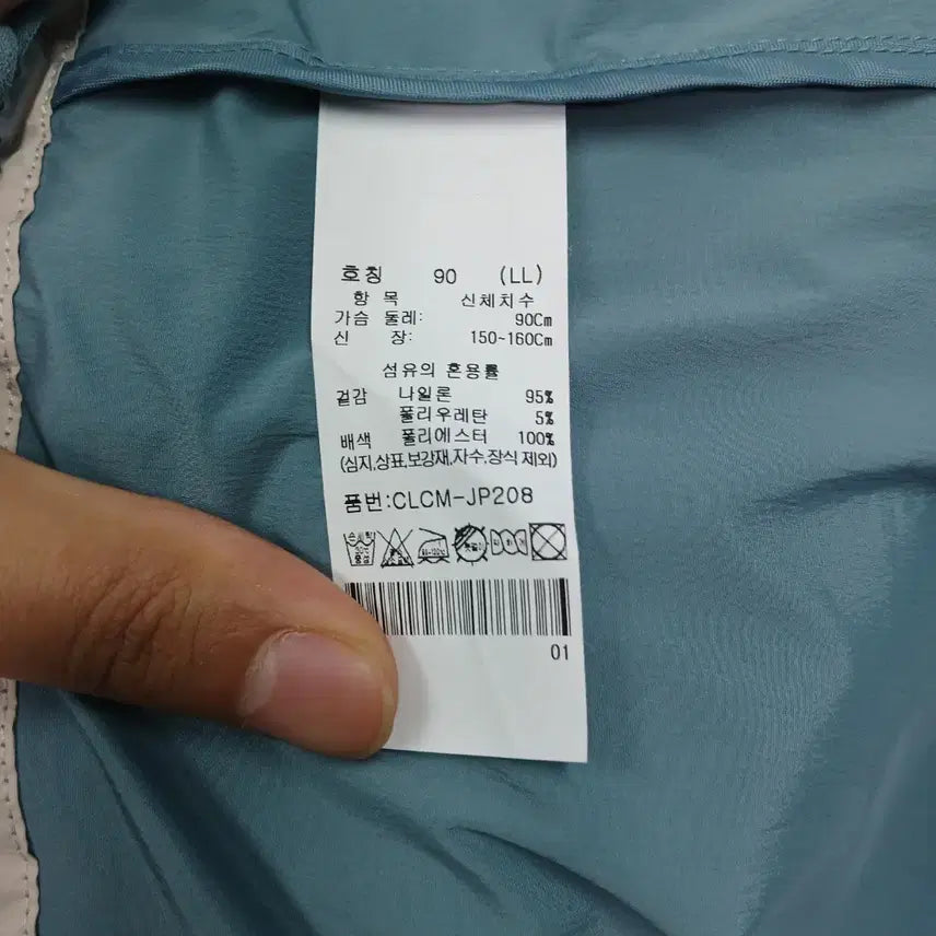 [BUNJANG] Crocodile 23SS Lightweight Windbreaker Jacket (Size 55) / 크로커다일 23SS 경량 바람막이 자켓 55
