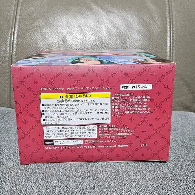 [BUNJANG] Hatsune Miku Arabian Ver. AMP Figure / 하츠네 미쿠 AMP 아라비안ver. 피규어