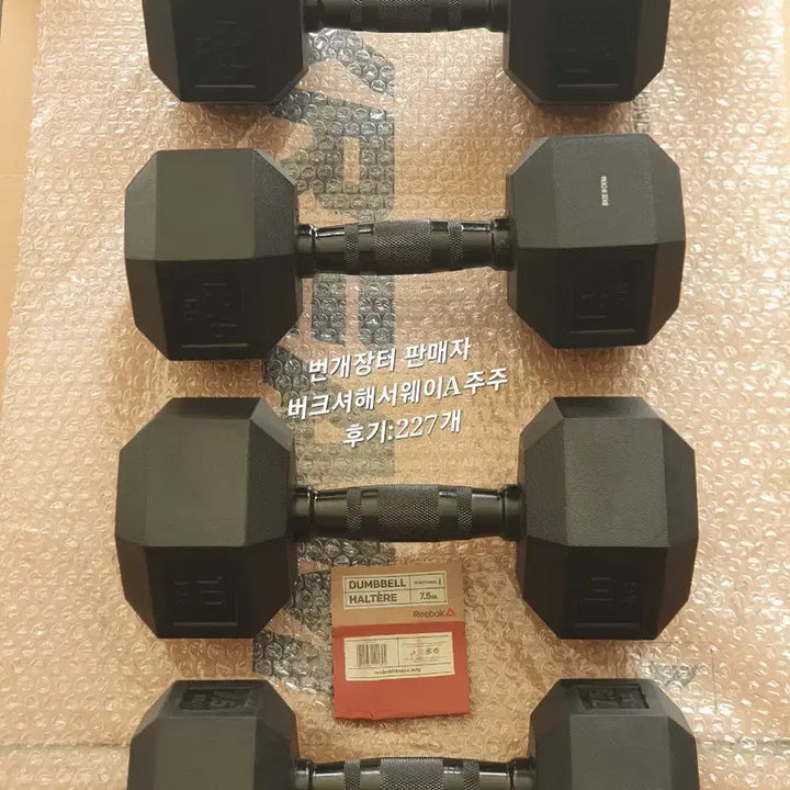 [BUNJANG] Reebok Hex Dumbbell Set (12.5kg x2, 10kg x1, 7.5kg x1) / 리복 육각 덤벨 4세트