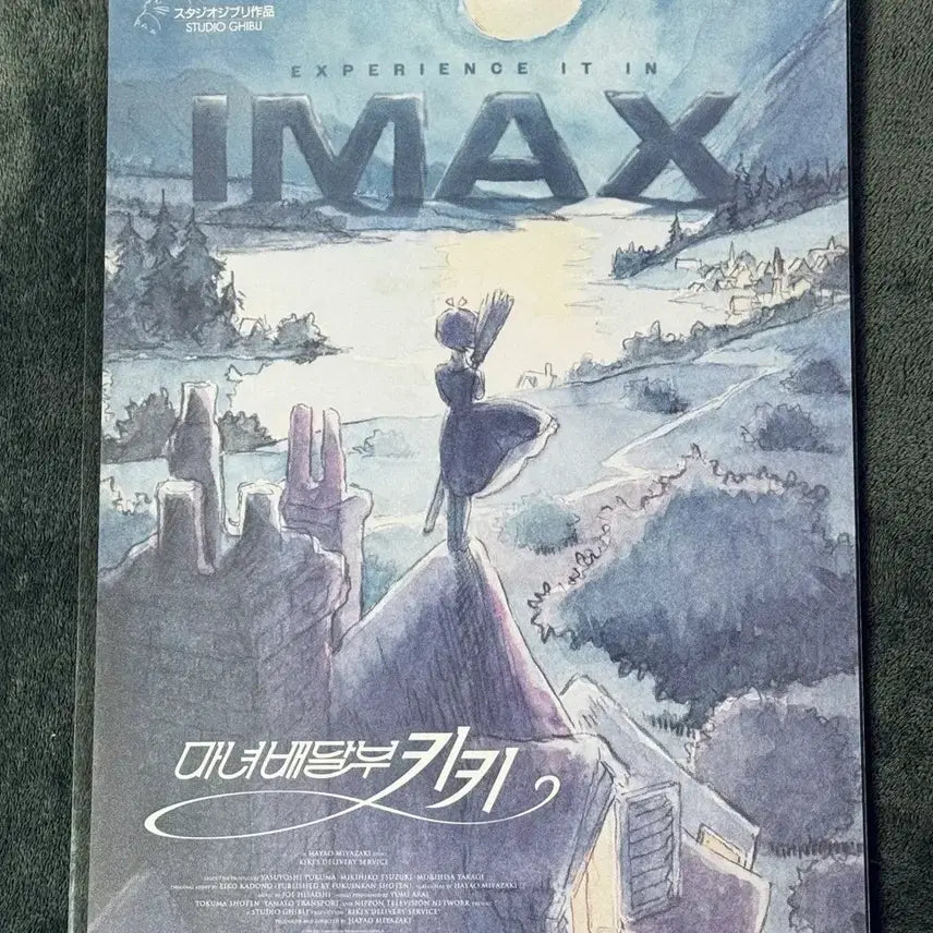 [BUNJANG] Studio Ghibli Kiki&