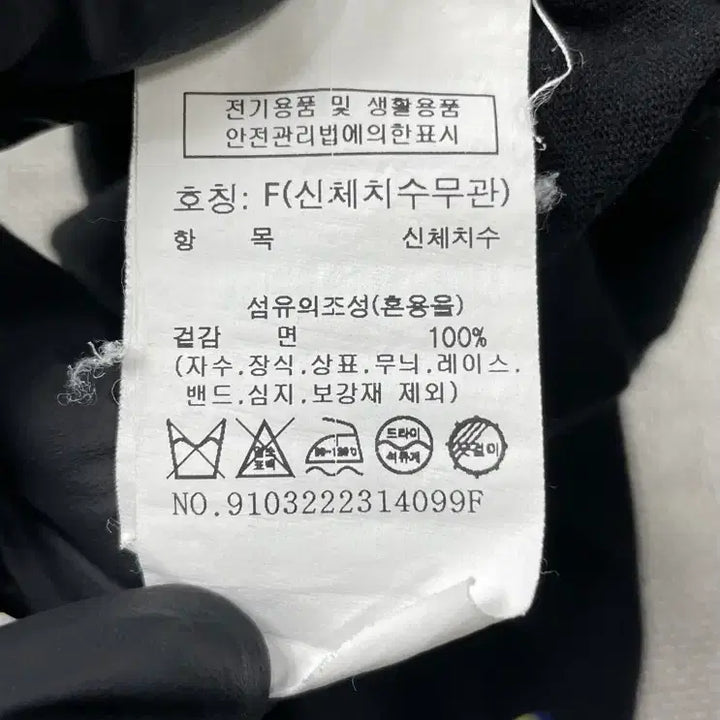 [BUNJANG] Studio Tomboy Black Logo T-shirt / 스튜디오 톰보이 블랙 반팔 티셔츠