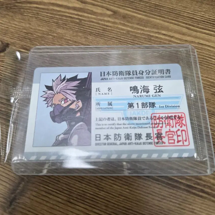 [SOLD OUT] 괴수8호 괴팔 원화전 전시회 나루미 대원증 판매