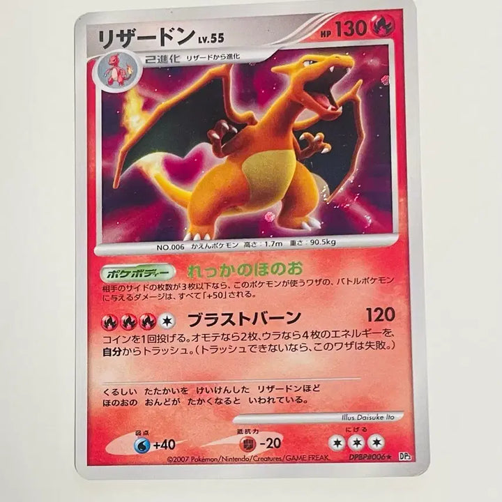 [BUNJANG] Pokemon Card Charizard DPBP