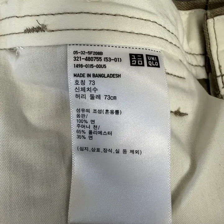 [BUNJANG] Uniqlo U Wide Fit Chino Pants / [28] 유니클로u 와이드핏치노