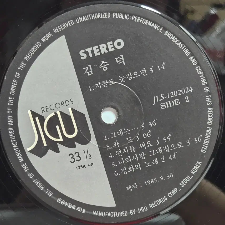[SOLD OUT] 김승덕 LP 음반 (아베마리아)