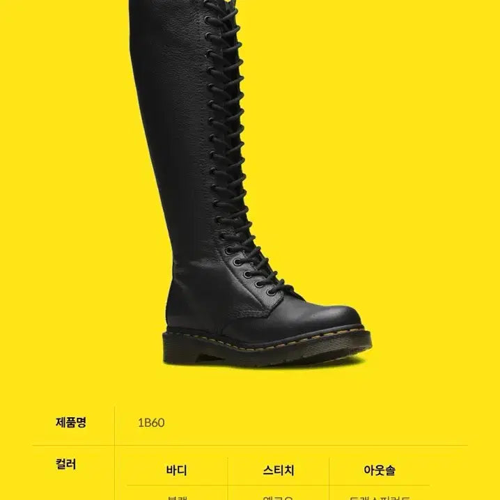 [BUNJANG] Dr. Martens 1B60 20-Hole Long Boots / [새상품] 닥터마틴 1B60 블랙 20홀 롱부츠 240 (UK 5)