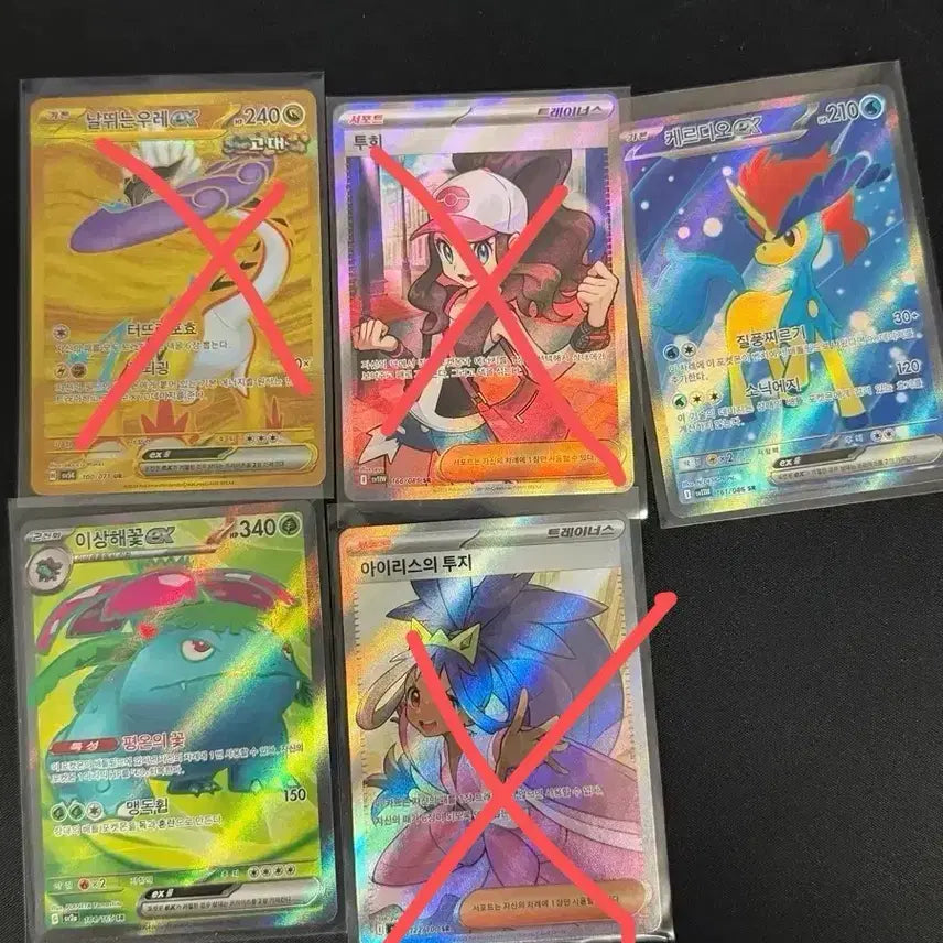 [BUNJANG] Pokemon Card Collection - SR &amp; UR Grades / 포켓몬카드)SR, UR등급 모음