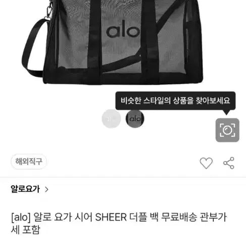 [BUNJANG] ALO Black Duffel Bag / 알로 ALO 블랙 더플백