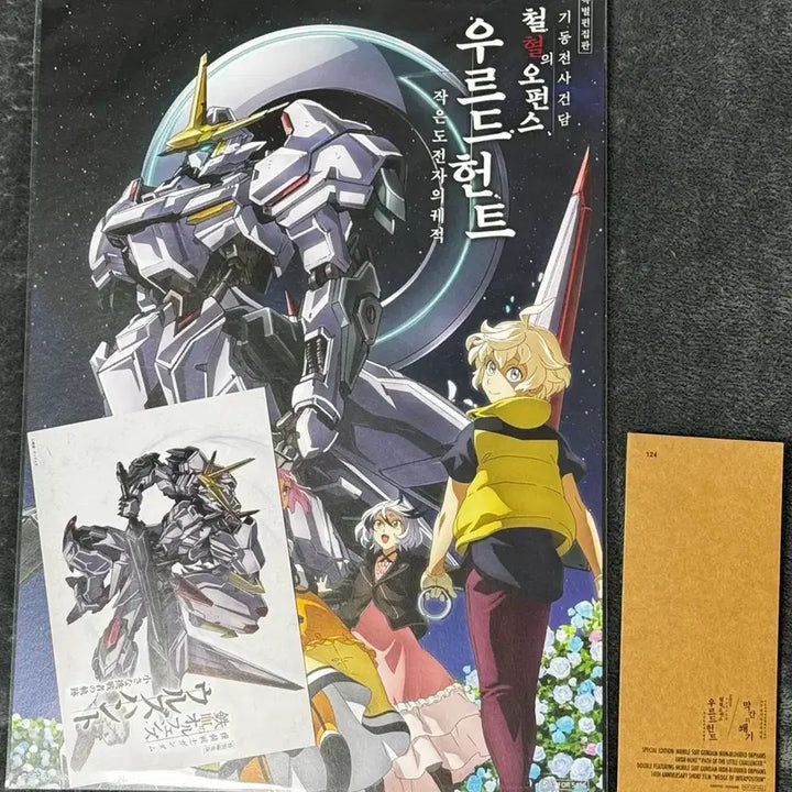 [BUNJANG] Gundam: The Witch from Mercury TTT Main Poster Visual Card Bundle Set / [3종일괄] 기동전사 건담 TTT 메인포스터 비주얼카드 철혈의오펀스우르드