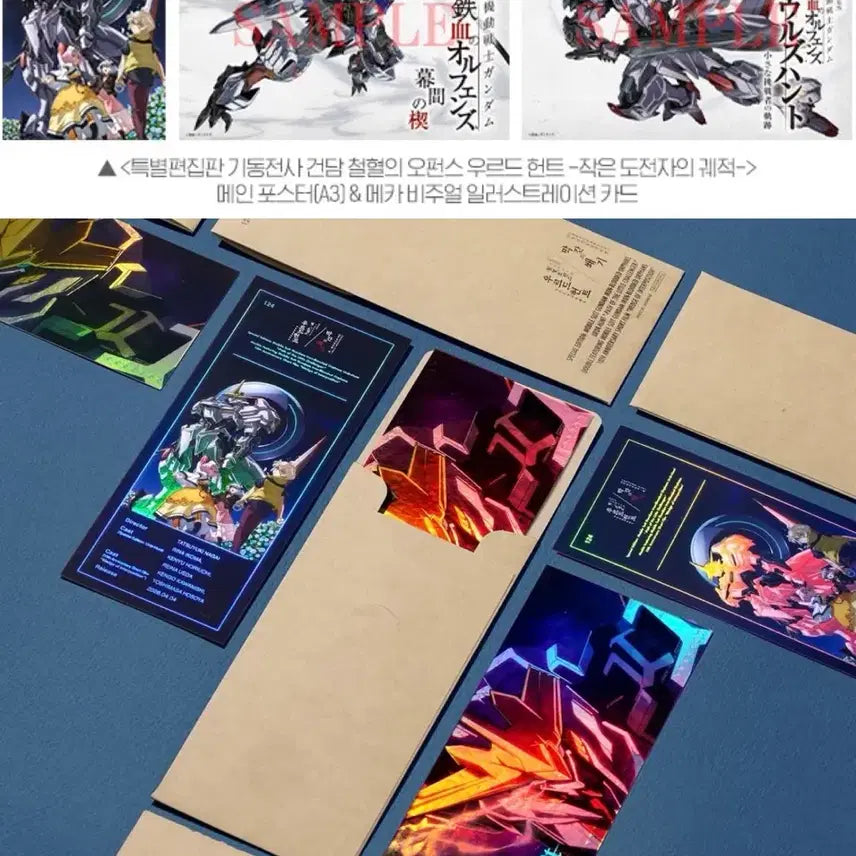 [BUNJANG] Gundam: The Witch from Mercury TTT Main Poster Visual Card Bundle Set / [3종일괄] 기동전사 건담 TTT 메인포스터 비주얼카드 철혈의오펀스우르드