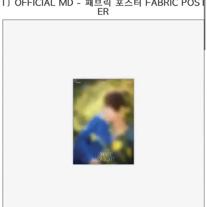 [BUNJANG] Lee Junho Before Midnight Fabric Poster / 이준호 비포미드나잇 패브릭포스터