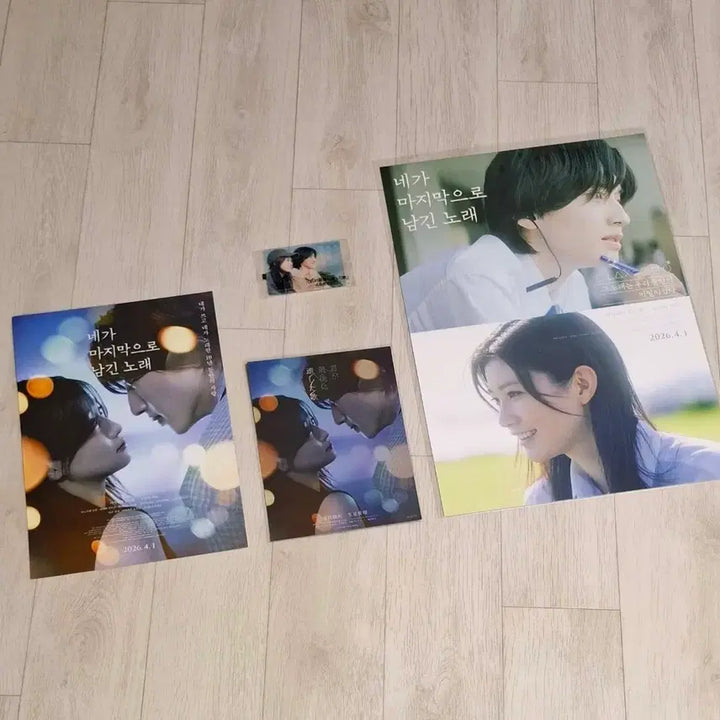 [SOLD OUT] (4종일괄) 네가 마지막으로 남긴 노래(클리어카드+아카+포스터+전단지)