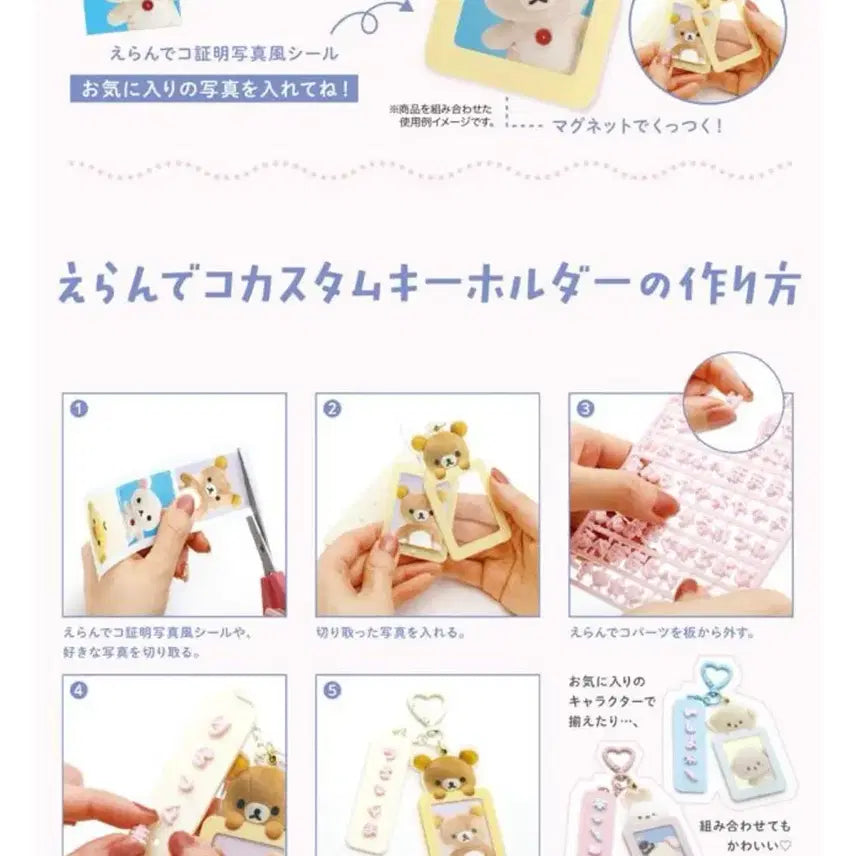 [BUNJANG] San-X Rilakkuma Custom Acrylic Keyring / 산엑스 리락쿠마 에란데코 커스텀 포토 아크릴 키링 키홀더 코리락쿠마
