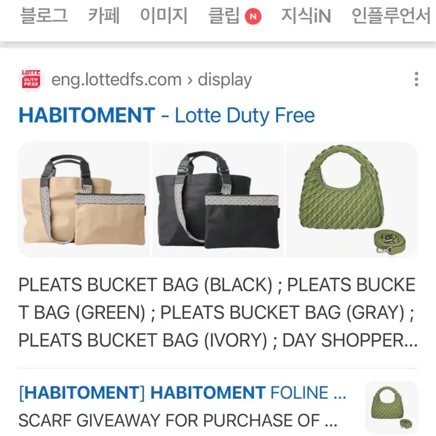 [SOLD OUT] HABITO MENT 크로스백