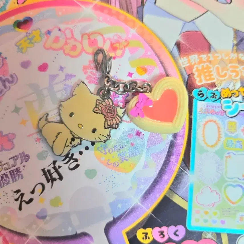 [BUNJANG] Charmy Heart Pendant Keyring / 2007년도 고전 챠미 키링