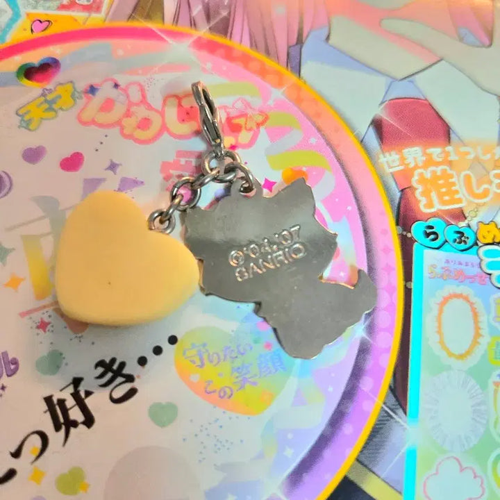 [BUNJANG] Charmy Heart Pendant Keyring / 2007년도 고전 챠미 키링