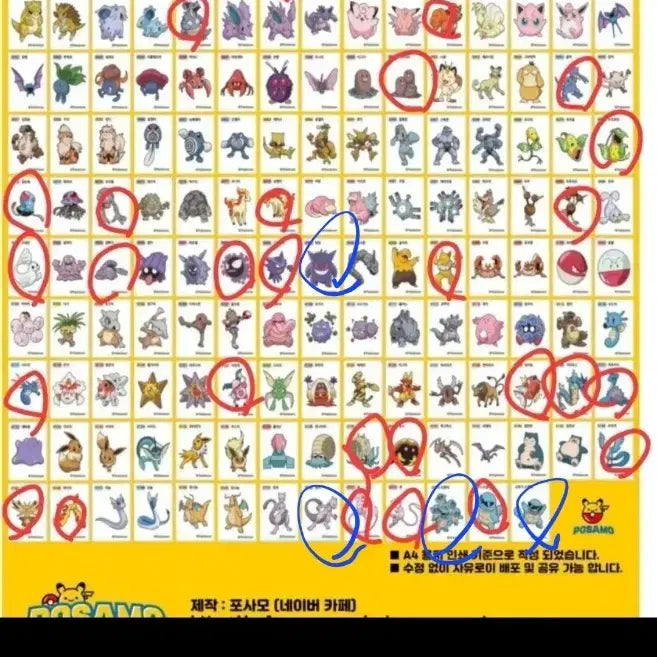[BUNJANG] Pokemon Season 2 stickers / 포켓몬 시즌2 띠부씰 교환/ 판매