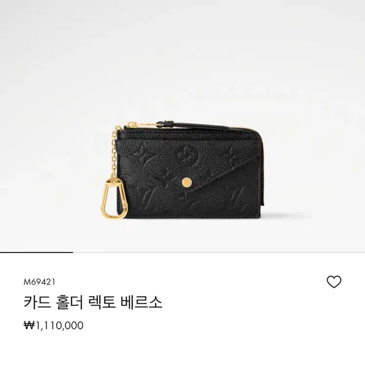 [BUNJANG] Louis Vuitton Monogram Empreinte Card Holder Récto Verso Black / 루이비통 카드 홀더 렉토 베르소 블랙 (카드지갑)