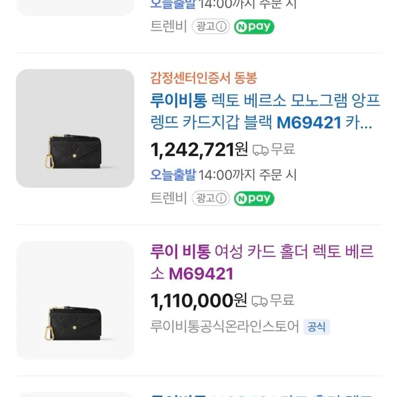 [BUNJANG] Louis Vuitton Monogram Empreinte Card Holder Récto Verso Black / 루이비통 카드 홀더 렉토 베르소 블랙 (카드지갑)