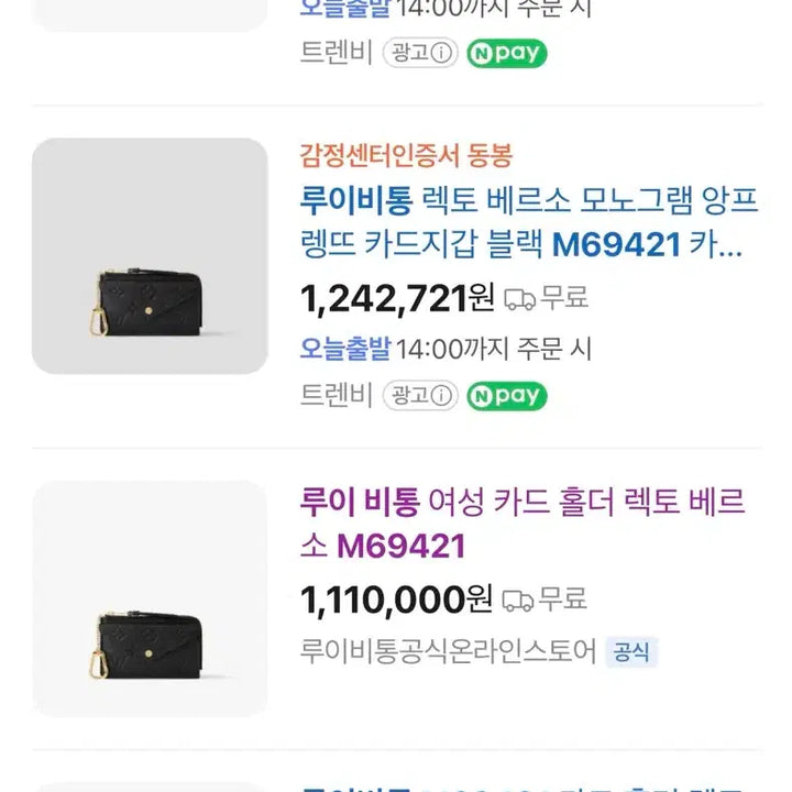 [BUNJANG] Louis Vuitton Monogram Empreinte Card Holder Récto Verso Black / 루이비통 카드 홀더 렉토 베르소 블랙 (카드지갑)