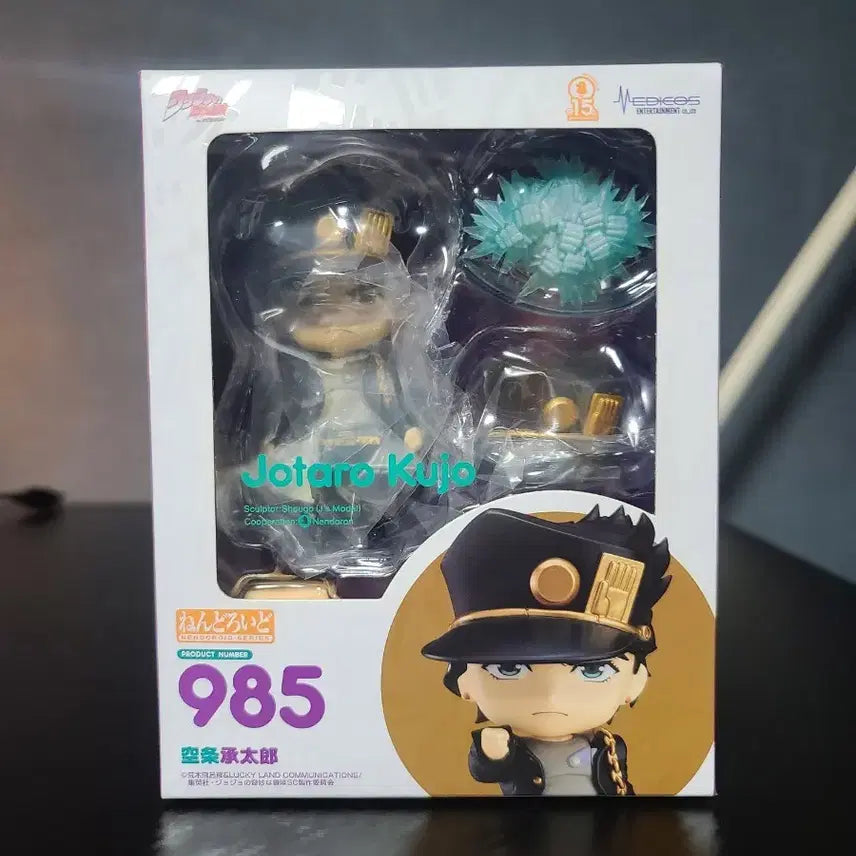 [BUNJANG] Medicos Super Action Statue Jojo&