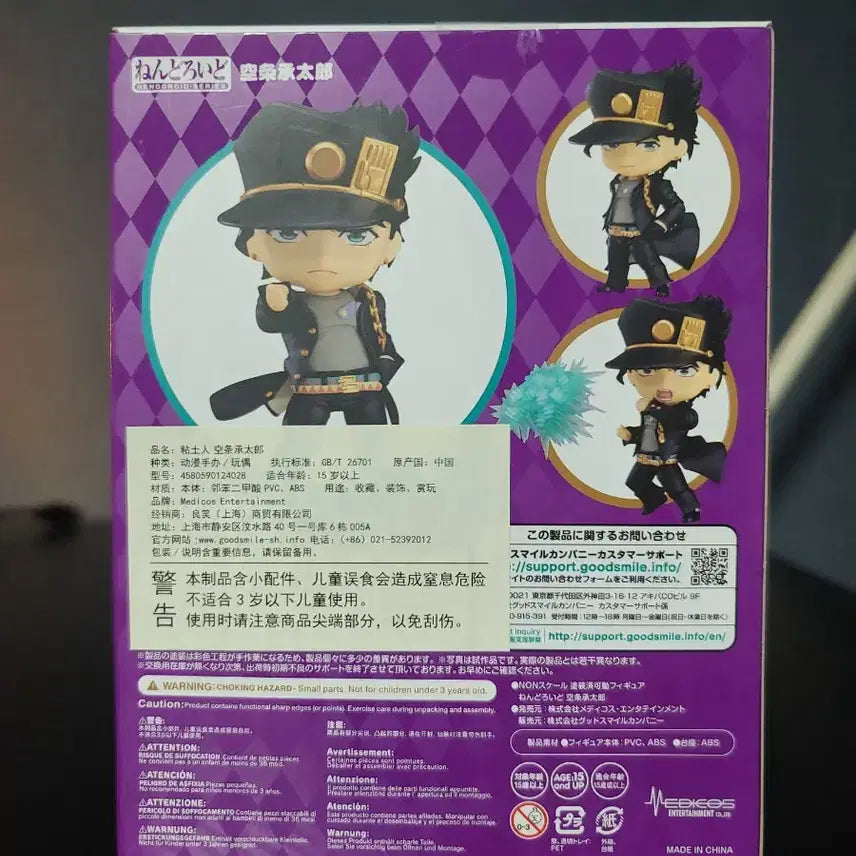 [BUNJANG] Medicos Super Action Statue Jojo&