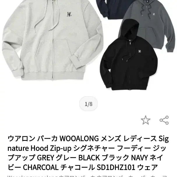 [SOLD OUT] 우알롱 오버핏 후드집업 105 여성88 가슴60 기장64