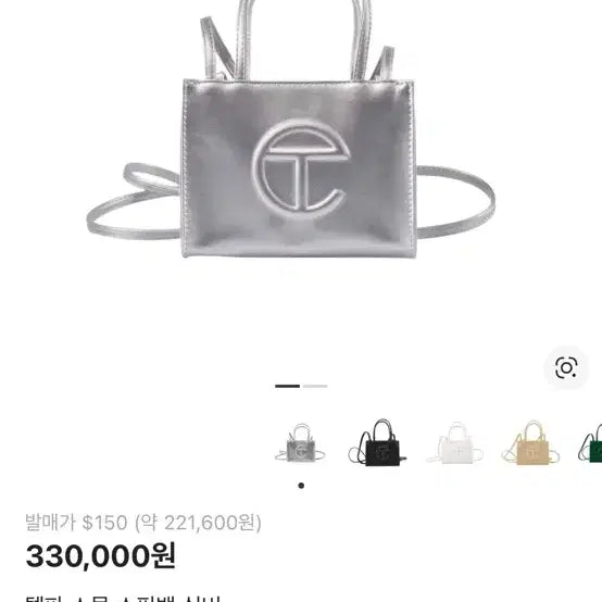 [BUNJANG] Telfar Small Silver Bag / 텔파 가방 스몰 실버