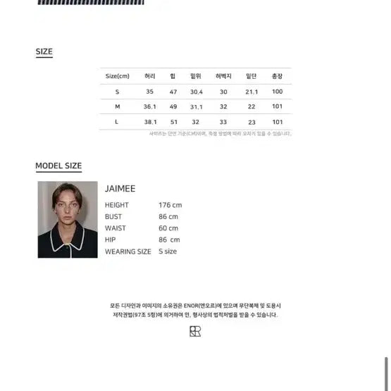 [SOLD OUT] 엔오르 스트라이프 데님 팬츠