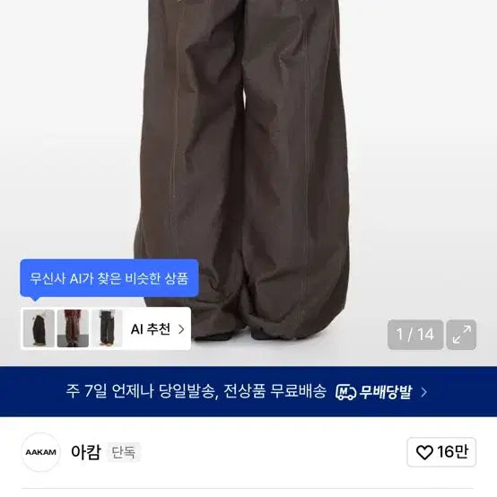 [BUNJANG] Acom Pinstuck Denim Pants Brown Size 1 / 아캄 핀턱 대님 팬츠 브라운 사이즈1