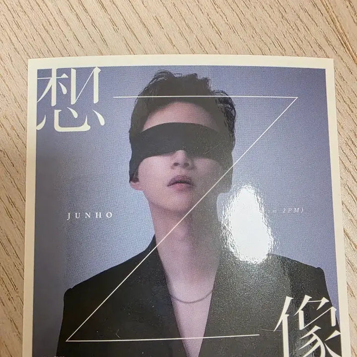 [BUNJANG] Lee Junho - Pengpeng Sticker Bundle Set / 이준호 앨범 펭펭이 스티커 모음