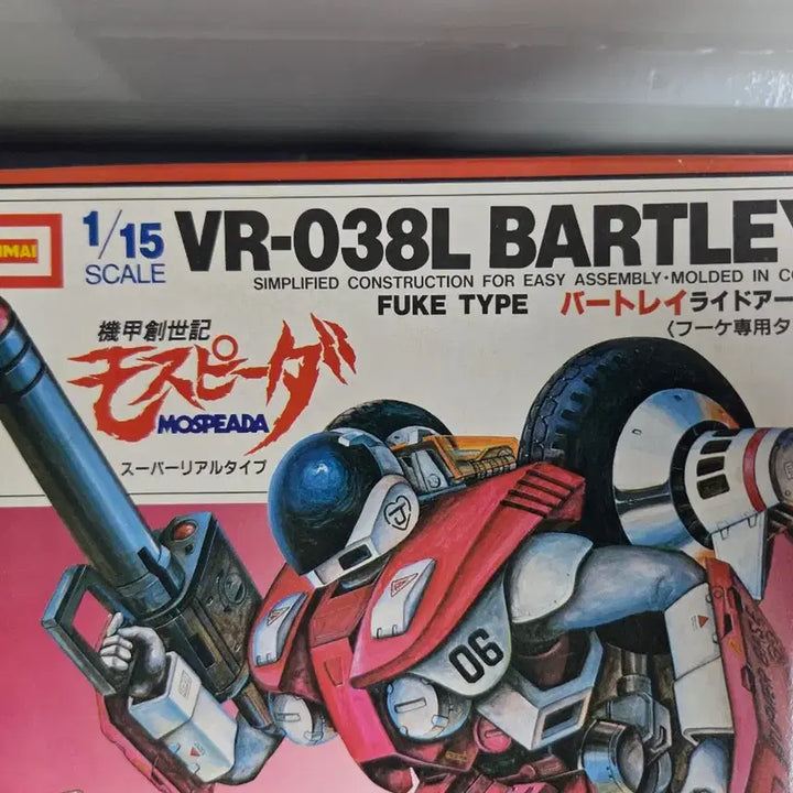 [BUNJANG] IMAI 1/15 Mospeada Bartley Fuke Type Plastic Model Kit / (미조립희귀템) 고전프라 1/15 모스피다 바틀리 (이마이 정품)