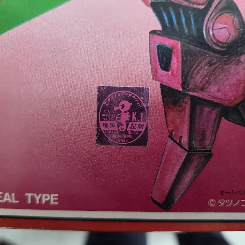 [BUNJANG] IMAI 1/15 Mospeada Bartley Fuke Type Plastic Model Kit / (미조립희귀템) 고전프라 1/15 모스피다 바틀리 (이마이 정품)