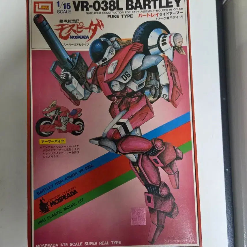 [BUNJANG] IMAI 1/15 Mospeada Bartley Fuke Type Plastic Model Kit / (미조립희귀템) 고전프라 1/15 모스피다 바틀리 (이마이 정품)