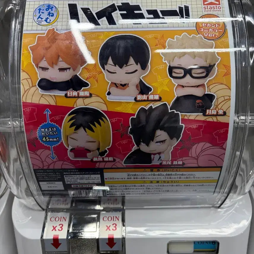 [BUNJANG] Haikyuu!! Hinata Shoyo Onemutan Figure (Sealed) / 미개봉) 하이큐 히나타 오네무탄