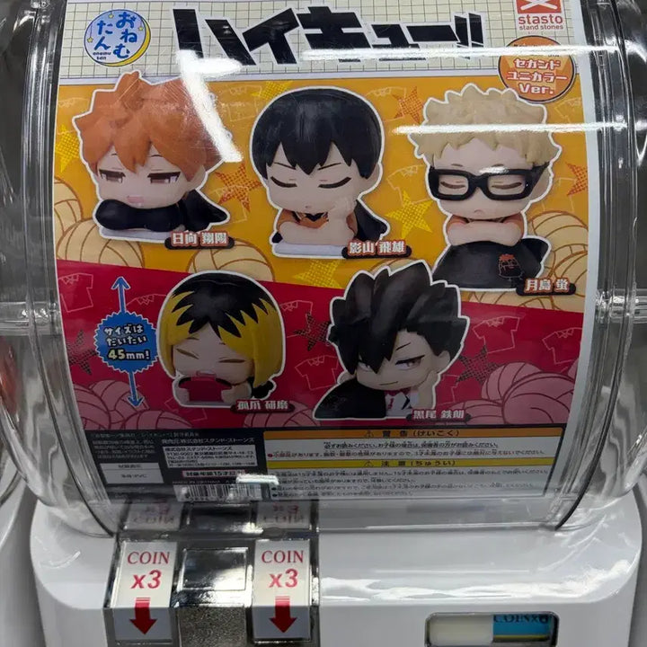 [BUNJANG] Haikyuu!! Hinata Shoyo Onemutan Figure (Sealed) / 미개봉) 하이큐 히나타 오네무탄
