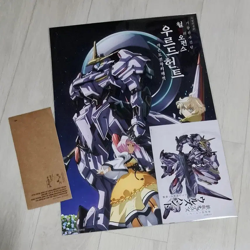 [BUNJANG] Mobile Suit Gundam: Iron-Blooded Orphans TTT, Poster, Visual Card Bundle Set / (3종일괄) 기동전사 건담 철혈의 오펀스 (TTT+포스터+비주얼카드)