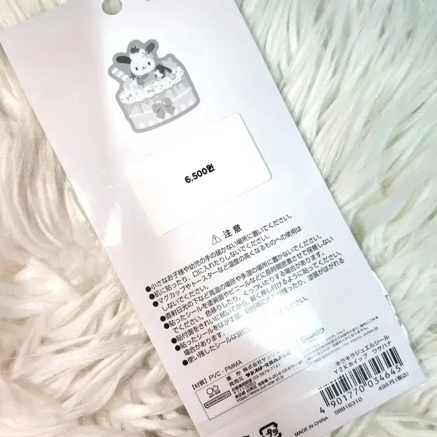 [BUNJANG] Sanrio Usahana Y2K Series Gem Sticker / 우사하나 산리오 Y2K 3탄 휘핑데코 시리즈 보석 스티커 우사하나(오늘만